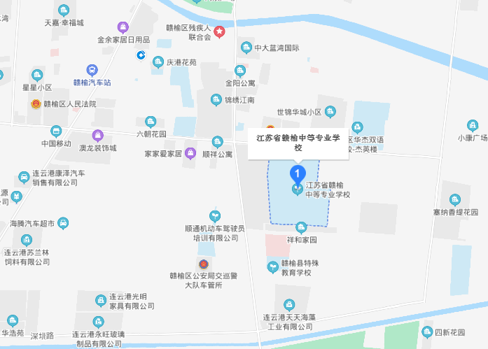 江蘇贛榆中等專(zhuān)業(yè)學(xué)校地址在哪里