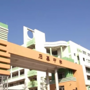 廣州石基中學