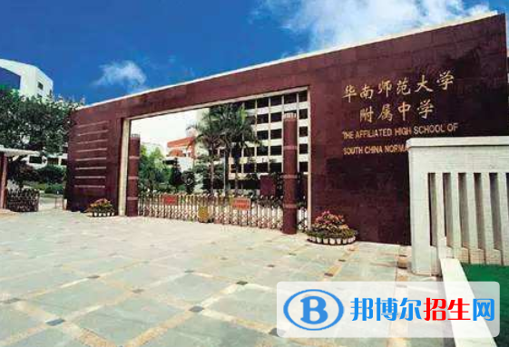 廣州華南師范大學(xué)附屬中學(xué)2021年招生計(jì)劃