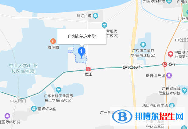 廣州第六中學地址在哪里