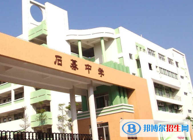 廣州石基中學(xué)2021年報名條件、招生要求、招生對象