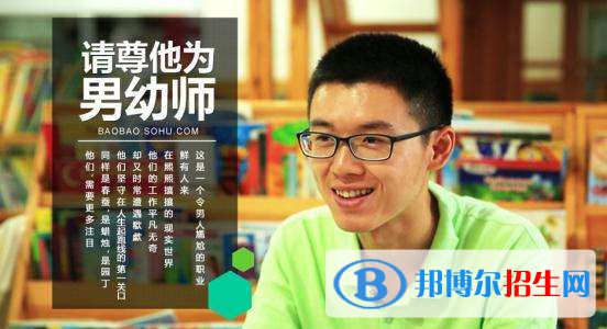 貴陽2021年幼師學(xué)校都有什么專業(yè)適合男生