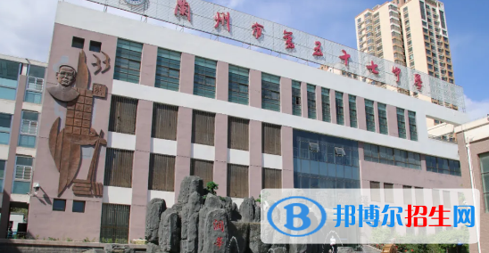 蘭州第五十七中學學費