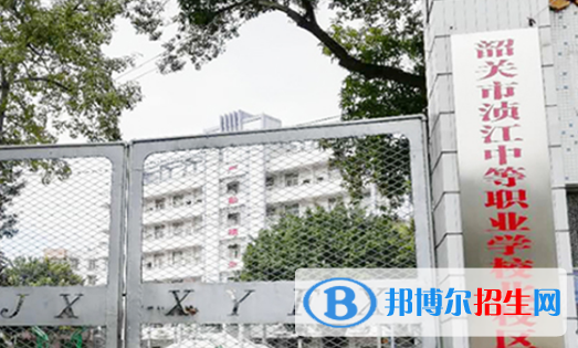 韶關(guān)湞江中等職業(yè)學(xué)校2021年招生錄取分?jǐn)?shù)線