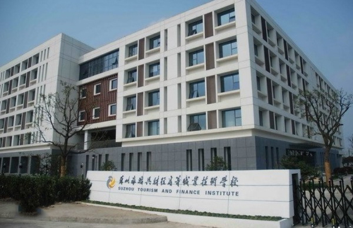 蘇州旅游與財經(jīng)高等職業(yè)技術(shù)學校2022年有哪些專業(yè)