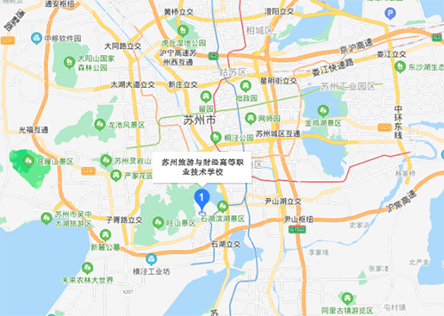 蘇州旅游與財經(jīng)高等職業(yè)技術(shù)學(xué)校地址在哪里