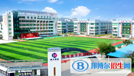 珠海索卡科技技工學(xué)校2021年招生簡章
