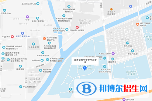 江蘇省吳中中等專業(yè)學(xué)校地址在哪里