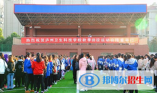 廬州衛(wèi)生科技學校2021年有哪些專業(yè)