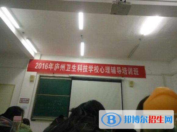 廬州衛(wèi)生科技學(xué)校怎么樣、好不好