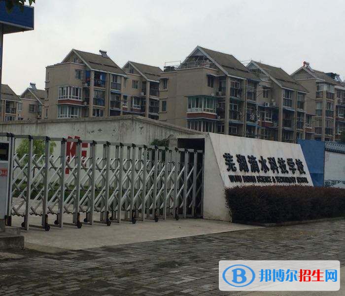 蕪湖滴水科技學(xué)校2021年招生錄取分?jǐn)?shù)線