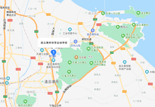 連云港市體育運(yùn)動(dòng)學(xué)校地址在哪里