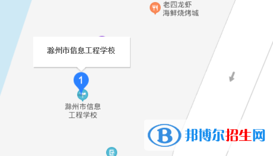 滁州市信息工程學校地址在哪里