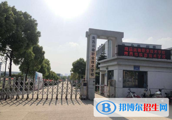 南昌運輸職業(yè)技術(shù)學(xué)校2021年招生錄取分?jǐn)?shù)線