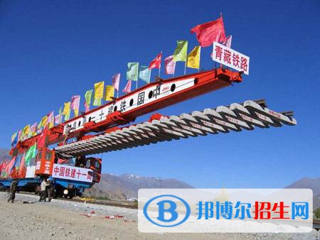 有哪些公辦鐵路學校