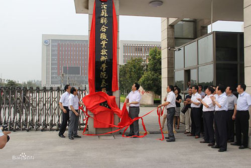 江蘇泰興中等專業(yè)學(xué)校怎么樣、好不好