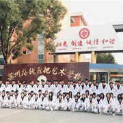 蘇州福納影視藝術(shù)學(xué)校