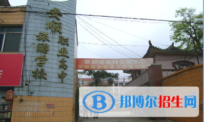 安順職業(yè)技術(shù)高級中學(xué)2021年招生錄取分數(shù)線