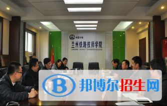 蘭州鐵路技師學(xué)院怎么樣、好不好