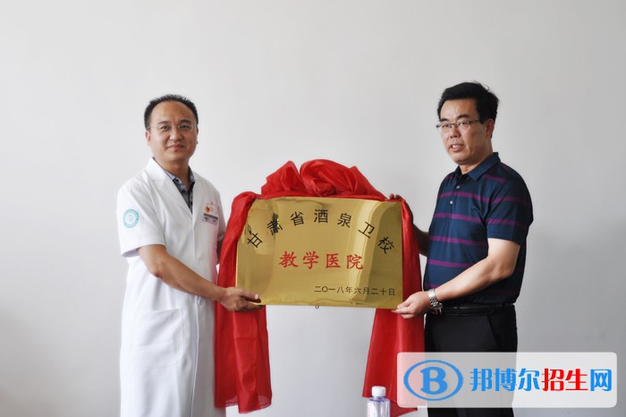 酒泉衛(wèi)生學(xué)校怎么樣、好不好