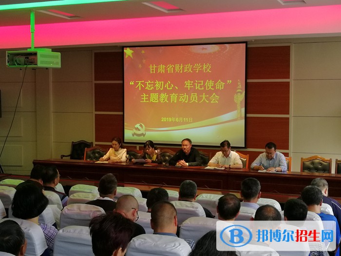 甘肅財政學校怎么樣、好不好