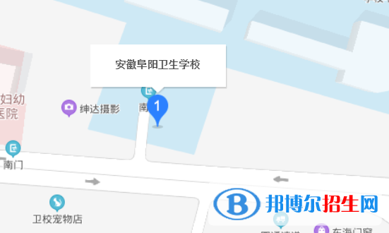 阜陽衛(wèi)生學校地址在哪里