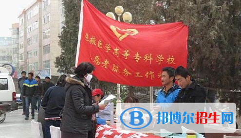 張掖高等醫(yī)學(xué)?？茖W(xué)校2021年學(xué)費、收費多少