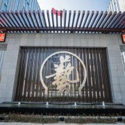 揚州文化藝術(shù)學(xué)校