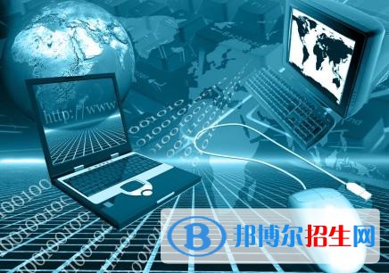 貴州2021年哪些大專(zhuān)學(xué)校的計(jì)算機(jī)學(xué)校好