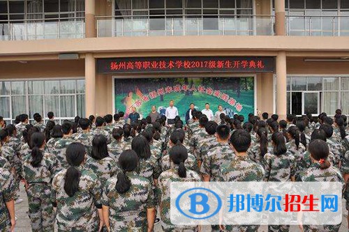 揚(yáng)州高等職業(yè)技術(shù)學(xué)校2021年報(bào)名條件、招生要求、招生對(duì)象