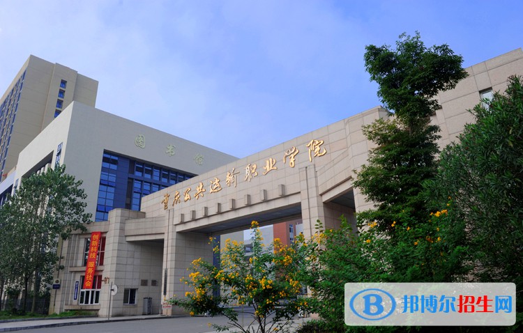 重慶2021年大專軌道交通學校有哪些