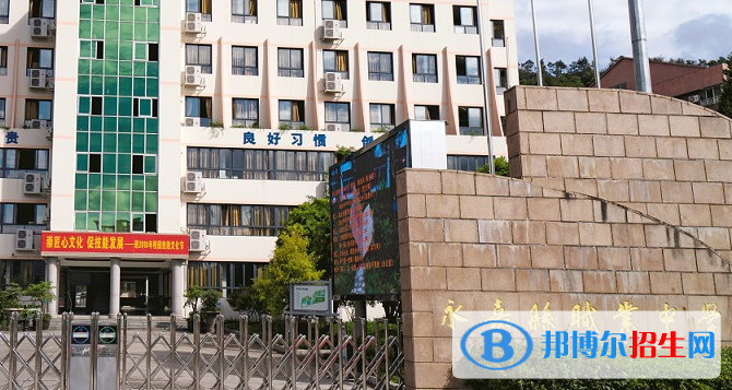 永嘉縣職業(yè)中學(xué)