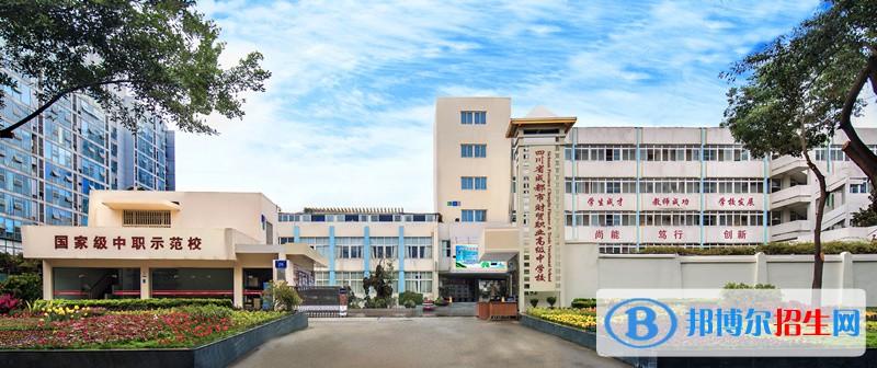 成都2021年讀中專學(xué)校有什么要求