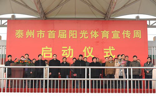 泰州市體育運(yùn)動學(xué)校2021年招生辦聯(lián)系電話