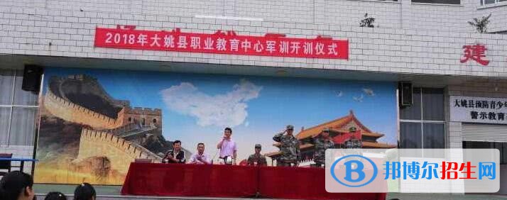 大姚縣職業(yè)教育中心2021年招生錄取分?jǐn)?shù)線