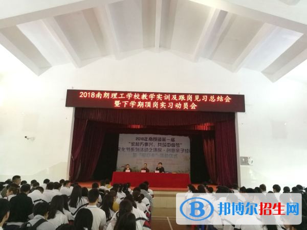 廣東2021年好的中專學校