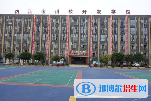 內(nèi)江東方科技職業(yè)學(xué)校2021年學(xué)費(fèi)、收費(fèi)多少