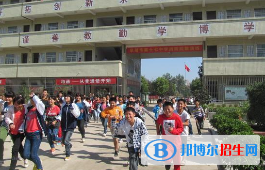 成都市第十七中學2021年排名
