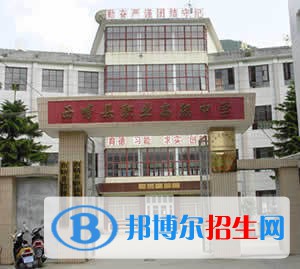 西疇縣職業(yè)高級(jí)中學(xué)2021年招生錄取分?jǐn)?shù)線