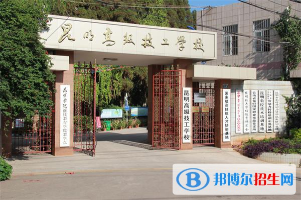 昆明高級技工學校2021年錄取分數(shù)線