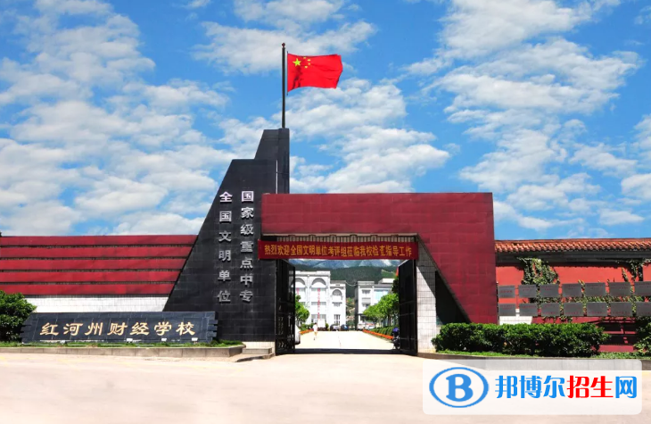 紅河州財(cái)經(jīng)學(xué)校2021年招生錄取分?jǐn)?shù)線