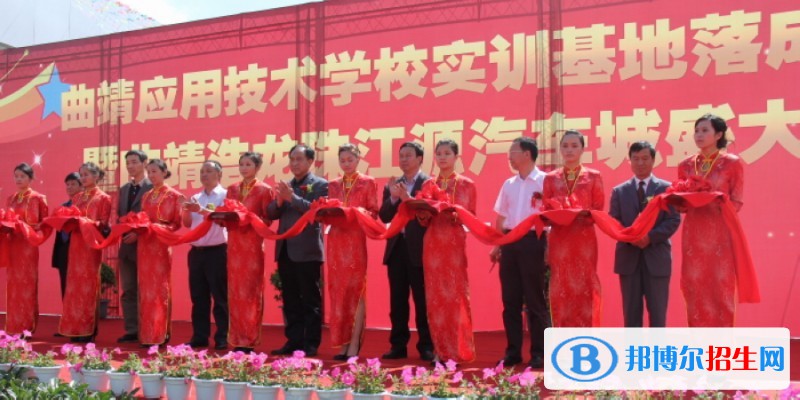 云南省曲靖應(yīng)用技術(shù)學(xué)校怎么樣、好不好