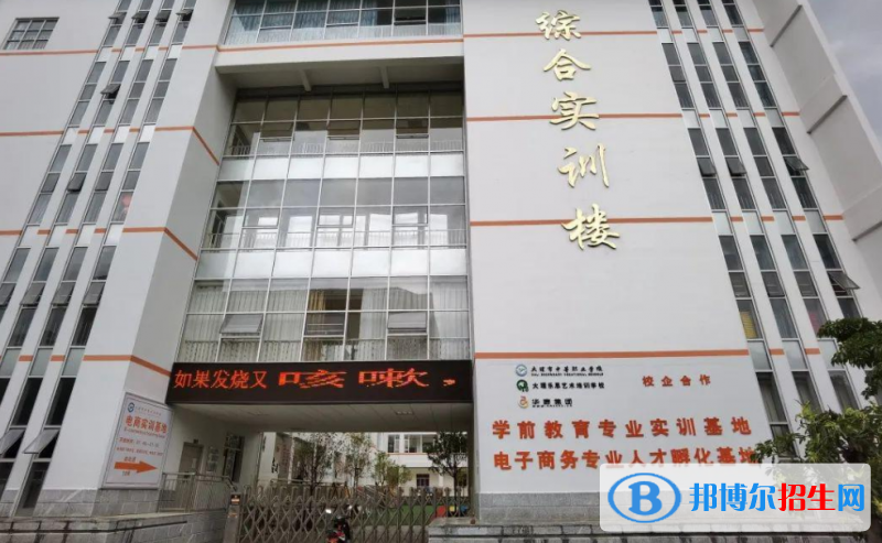 大理中等職業(yè)學(xué)校2021年報(bào)名條件、招生要求、招生對(duì)象