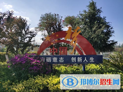 云南省昭通市鎮(zhèn)雄縣職業(yè)高級(jí)中學(xué)2021年報(bào)名條件、招生要求、招生對(duì)象