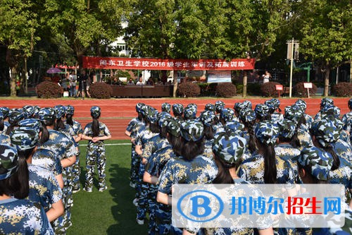 閩東衛(wèi)生學(xué)校2021年報(bào)名條件、招生要求、招生對象