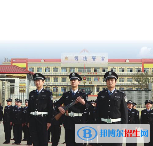 云南司法警官職業(yè)學(xué)院五年制大專怎么樣、好不好