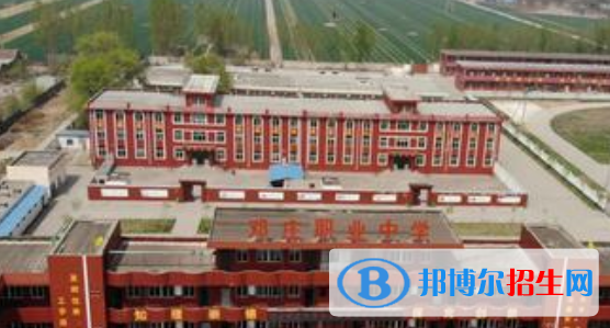 襄汾縣鄧莊職業(yè)中學(xué)怎么樣、好不好
