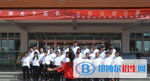 棗莊山亭區(qū)職業(yè)中專2021年報(bào)名條件、招生要求、招生對(duì)象
