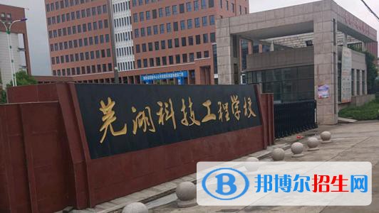 安徽2021年哪所中專學(xué)校最好就業(yè)