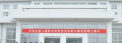 慶陽職業(yè)中等專業(yè)學(xué)校怎么樣、好不好